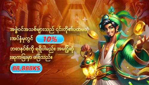 ပထမအပ်ငွေ ကမ်းလှမ်းချက်ကို ဖော်ပြသည့် ပုံ