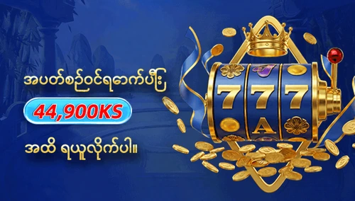 အပတ်စဉ်ဆုကြေး ကမ်းလှမ်းချက်ကို ဖော်ပြသည့် ပုံ