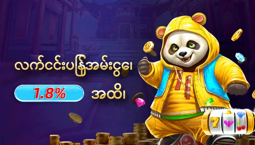 ချက်ချင်းပြန်အမ်း ကမ်းလှမ်းချက်ကို ဖော်ပြသည့် ပုံ
